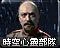 此单位旧版本图标